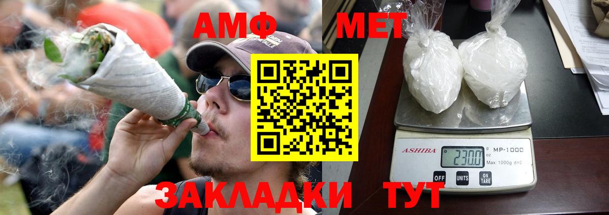 Amphetamine Розовый Чапаевск