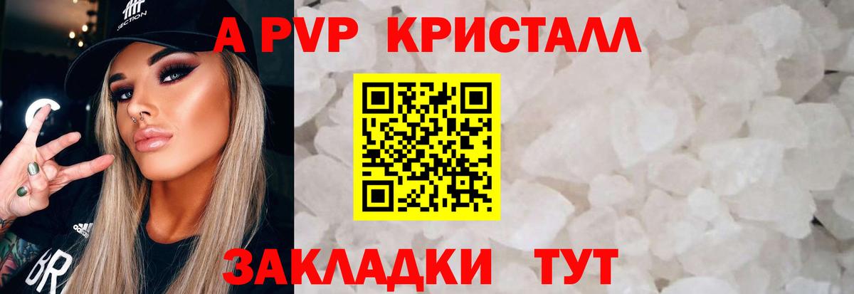 Alpha PVP СК КРИС Чапаевск