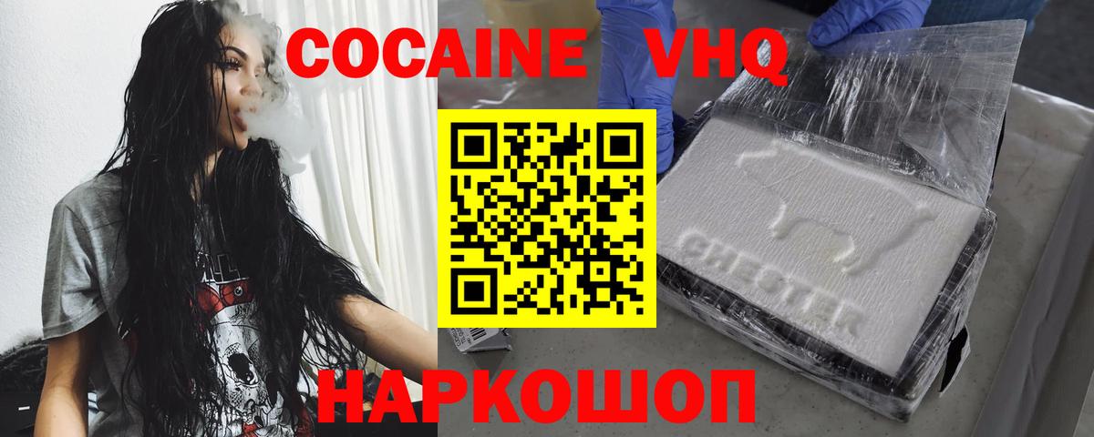 Кокаин VHQ  КОКАИН Fish Scale  Чапаевск  Вход с VPN 