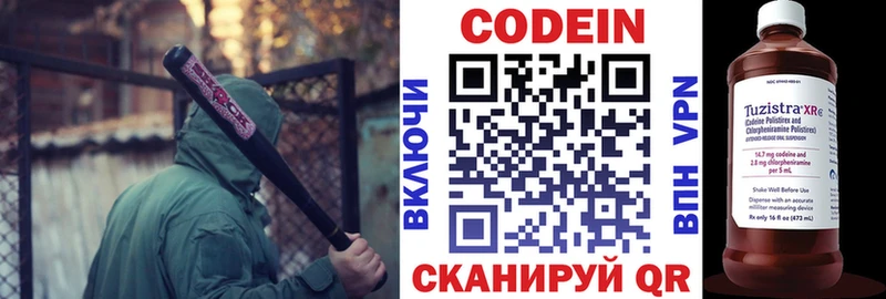 Кодеин Purple Drank  Чапаевск 