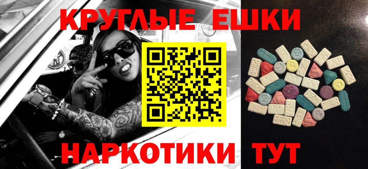 ЭКСТАЗИ диски Чапаевск