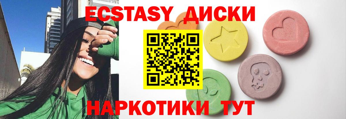 Экстази XTC  Вход с VPN  Экстази  Чапаевск  Экстази TESLA 