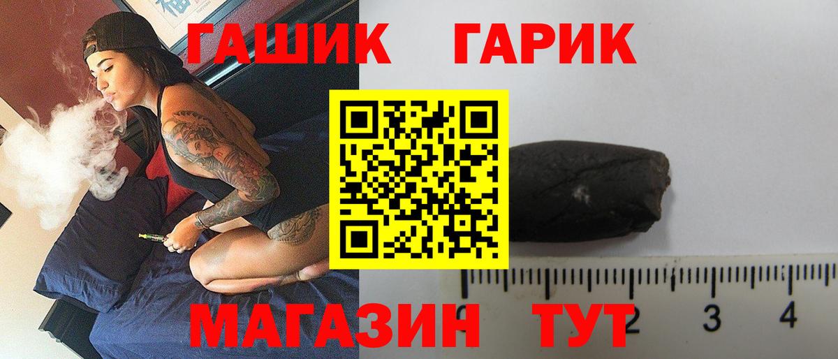 Чапаевск  ГАШ ice o lator  ГАШ хэш  Вход с VPN 