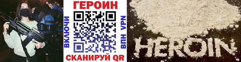 ГЕРОИН герыч  Чапаевск 