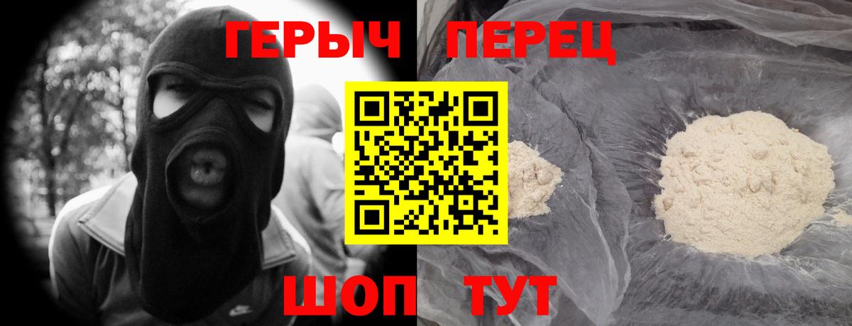 Героин  Вход с VPN  Чапаевск  ГЕРОИН Heroin 