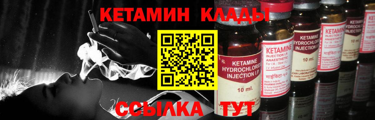 Кетамин ketamine  Вход с VPN  Чапаевск 