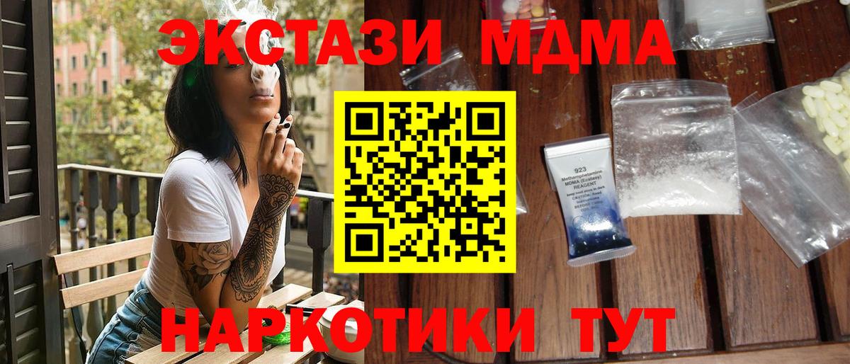 Чапаевск  МДМА  MDMA молли  Вход с VPN  МДМА VHQ 