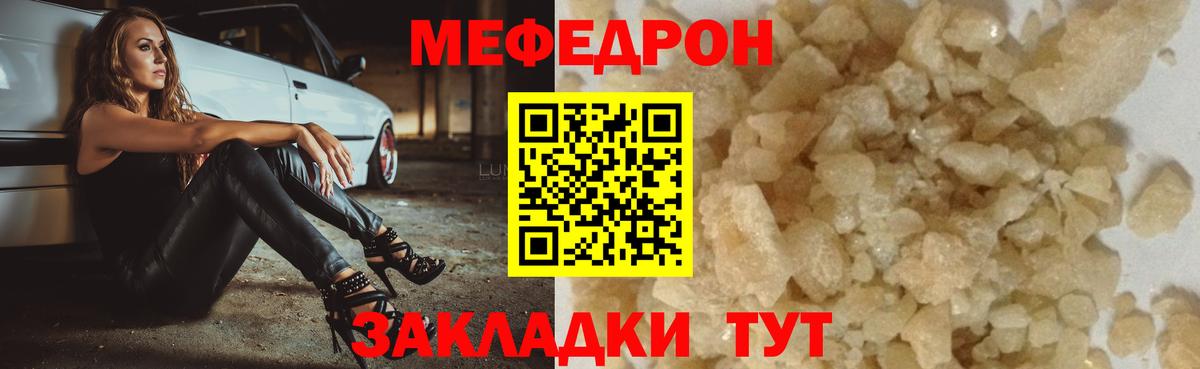 МЯУ-МЯУ  Вход с VPN  Чапаевск  МЕФ мука  Мефедрон мяу мяу 