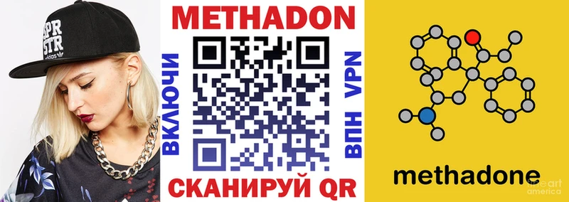 Метадон methadone  Чапаевск 