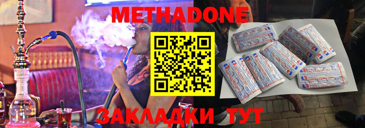Метадон кристалл Чапаевск