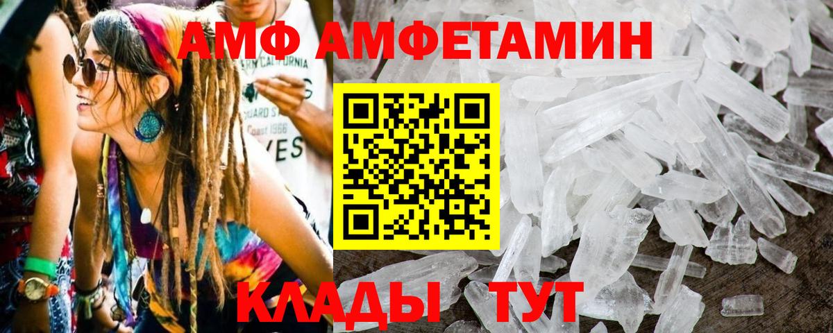 МЕТАМФЕТАМИН  Вход с VPN  Чапаевск  Метамфетамин кристалл 