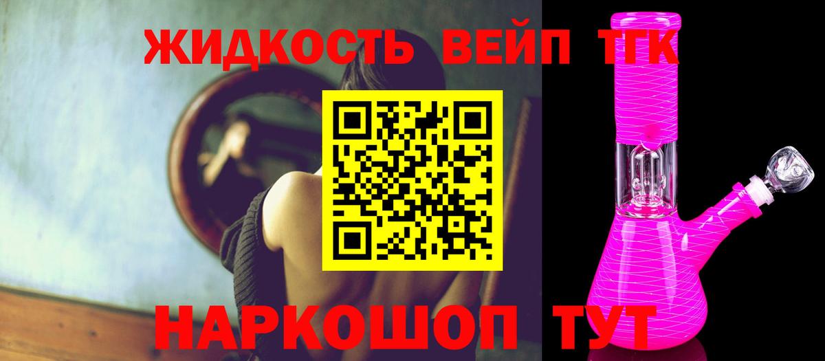 Дистиллят ТГК гашишное масло  Вход с VPN  Чапаевск  ТГК вейп 